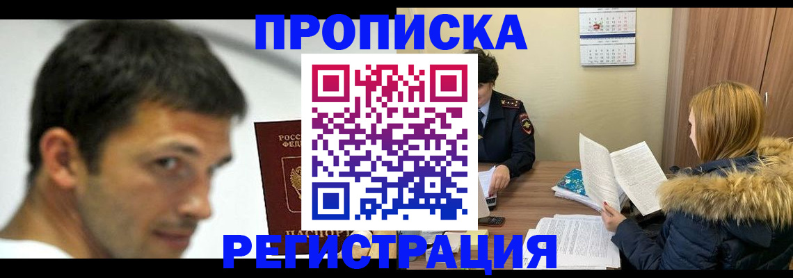 временная регистрация госуслуги в Кудымкаре