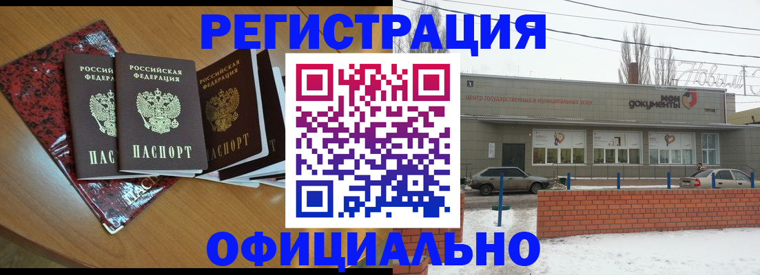 прописка для кредита в Кудымкаре